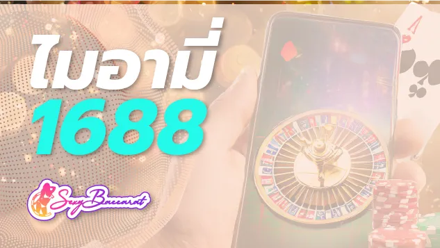 เว็บไมอามี่ 1688 ตัวจริงเรื่องหาเงิน อัตราจ่ายสูง ถูกใจทุกคน  - Sexy Baccarat