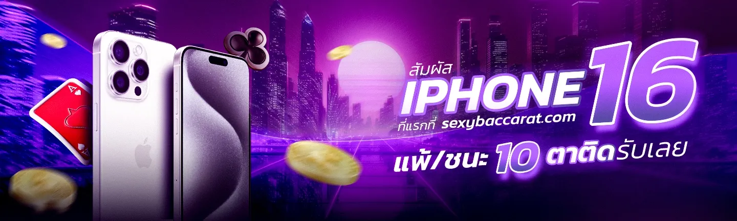 ไอโฟน16