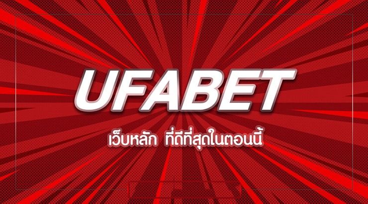 จุดเด่นของคาสิโนออนไลน์ UFABET เว็บหลัก เว็บอันดับ 1 ของไทยและของโลก.jpg
